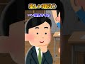 ㊗️120万再生!楽しい理科①【2ch面白スレ】 #shorts