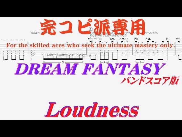 Tab譜 カラオケ】JEALOUSY / Loudness ラウドネス - YouTube