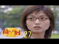 Holland V 荷兰村 EP27