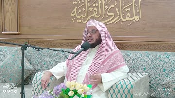 تحبير المقارئ | سورة الشعراء [208-220] | القارئ: محمد بن عتيق الصنوي