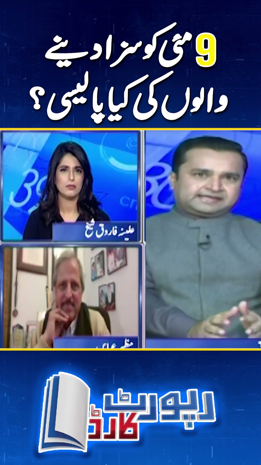 9th May incident: Fakhar Durrani Analysis | #9mayincident #ptinegotiations #shockingdetails