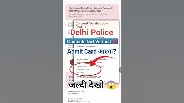 Delhi Police Constable Content Not Verified 2025 | SSC Delhi Police Form Content Not Verified |