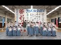 TOKYO応援宣言「書道パフォーマンス」