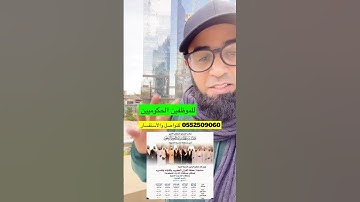 مسابقة لحفظ القرآن الكريم بالمدينة المنورة