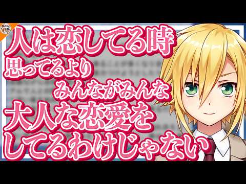 【大人たちのリアル】豆しばからの青春っぷりに思わずそんな34歳になりたくなる卯月コウ【#にじさんじ】