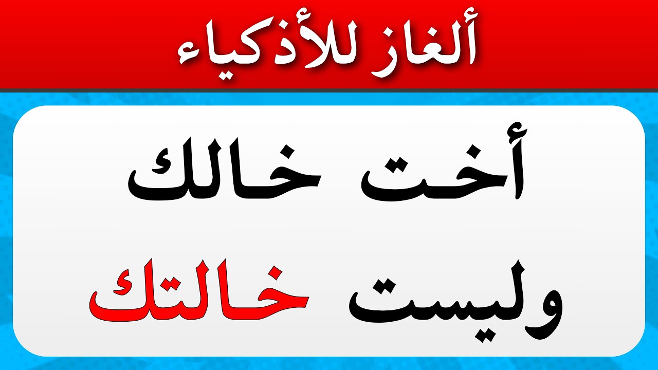 اختبر ثقافتك العامة والإسلامية 🧠 | 50 سؤال وجواب في الدين، التاريخ، الجغرافيا، والقرآن الكريم 🕌