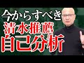 【23卒】就活生の9割が悩む就活の「自己分析」今からできるおすすめの方法を教えます