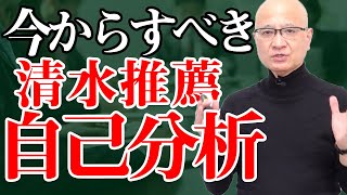 【23卒】就活生の9割が悩む就活の「自己分析」今からできるおすすめの方法を教えます