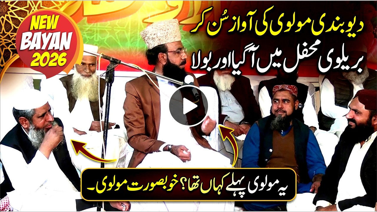 islamic motivational bayan in urdu | Allama Shabeer Ahmad Usmani | New Bayan 2026