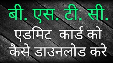 Bstc admit card 2020 kaise download kare | Pre deled admit card