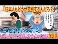 「日本人もどうせ差別するんだろ？」小人症の妹を持つベルギー人、日本人学生によって人生が大きく変わった結果...人気５選・総集編【ゆっくり解説・海外の反応】