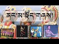    nangma toeshey collection 2022  tibetan classical song collection