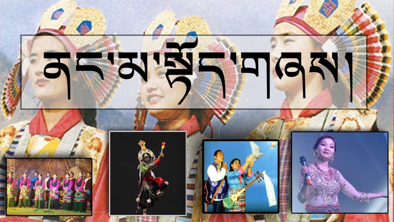   Nangma Toeshey Collection 2022  Tibetan Classical Song Collection