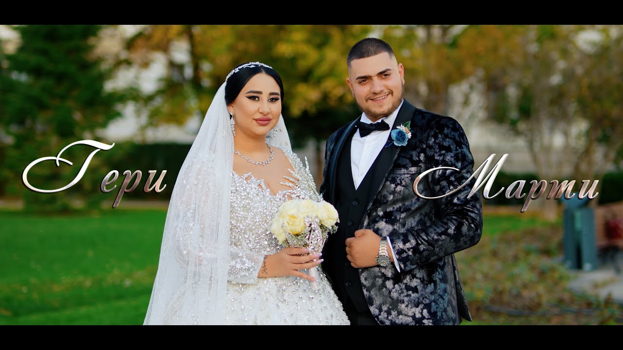 Сватбен Трейлър - Марти и Гери - Студио Валята