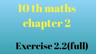 10 th maths Exercise 2.2 (full)