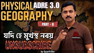 APSC, ADRE 3.0, DHS &amp; DME, PNRD, Assam Police (Physical Geography) Class 8 Live in assamese, assam