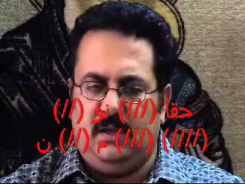 حقا نؤمن مكتوب بالهزات