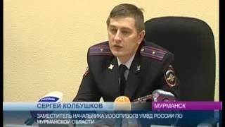 В управлении МВД России по Мурманской области состоялся брифинг, посвященный проблеме рецидивной преступности