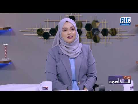 حديث العاصمة | مشاريع زراعية تطويرية وتأهيلية في كلية ناصر للعلوم الزراعية