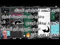 اقوي كيبورد تحفيل في المجال كيبورد ب اكتر من 5000جمله تحفيل كيبورد بيحفل لوحدو اقوي كيبورد تحفيل في المجال كيبورد ب اكتر من 5000جمله تحفيل كيبورد بيحفل لوحدو