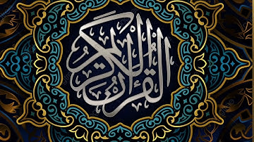 سورة مريم القارئ أشرف اعسيني