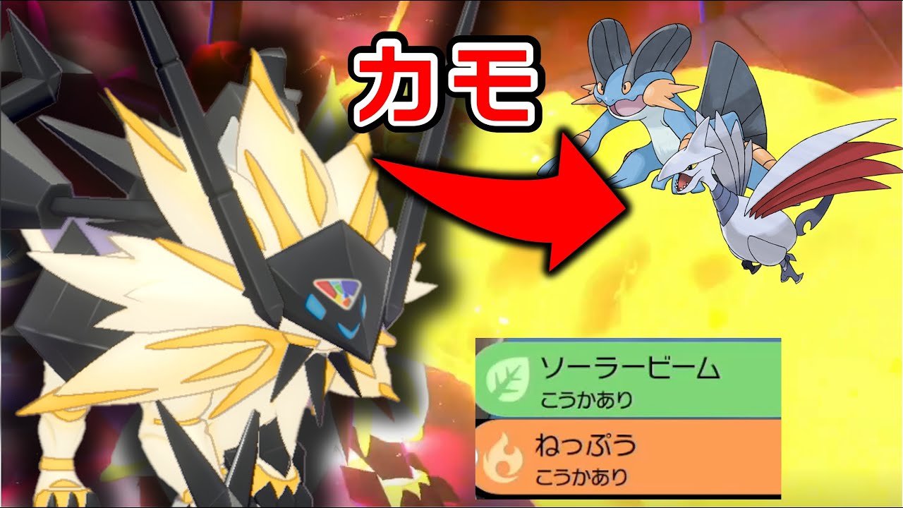 S28最終日編 2 ガチ両刀ネクロズマが最終日に大暴走すぎてイージーウィン量産 ポケモン剣盾 Youtube