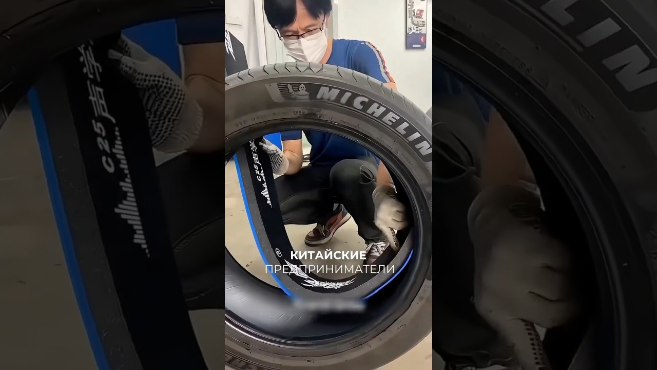 Бизнес в гараже - производство ТИХИЕ ШИНЫ  