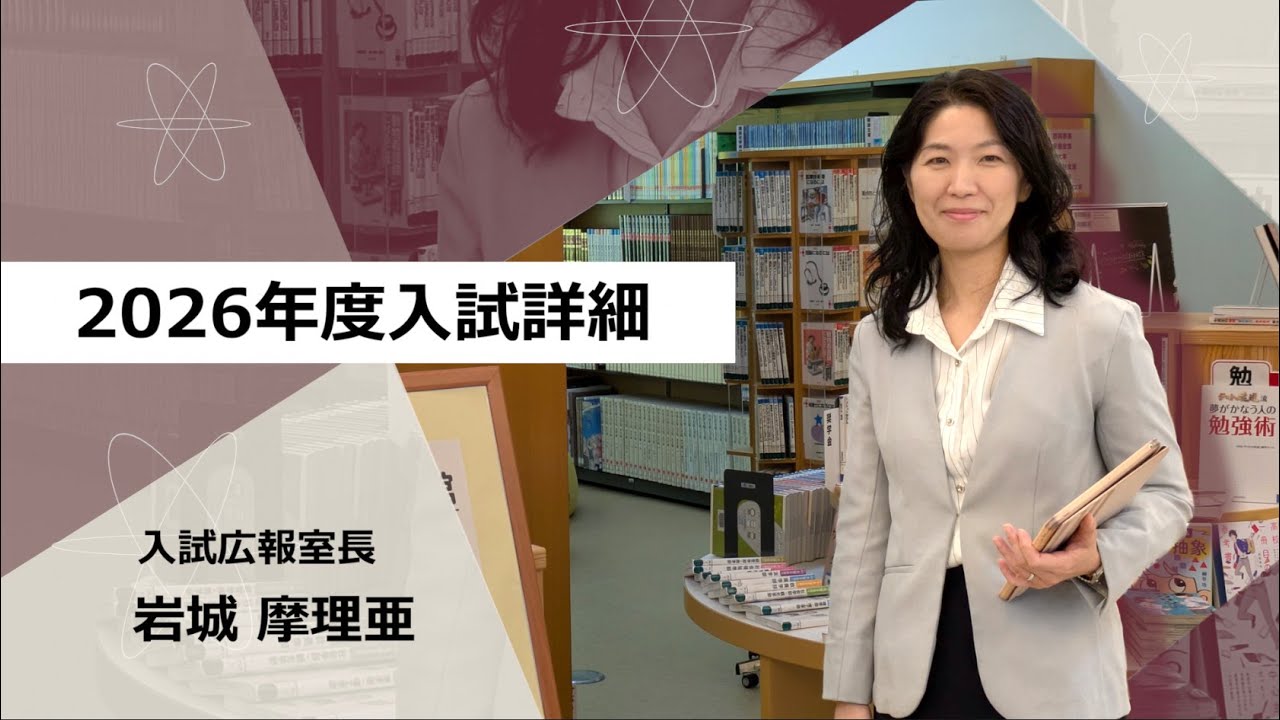 自修館中等教育学校