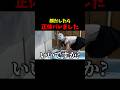 正体がバレました！#vtuber #切り抜き #shorts