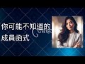 你可能不知道的 C++ 成員函式 - 右值成員函式