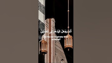سورة الفيل تلاوة الإمام سعود الشريم💗El Fil, Saud Al Shuraim