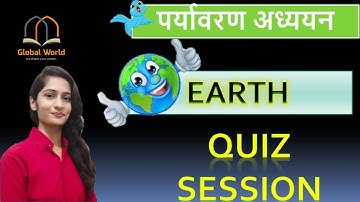 🛑EVS LIVE QUIZ SESSION || EARTH || #MPTET #UPTET #REET #UTET #CTET 2021