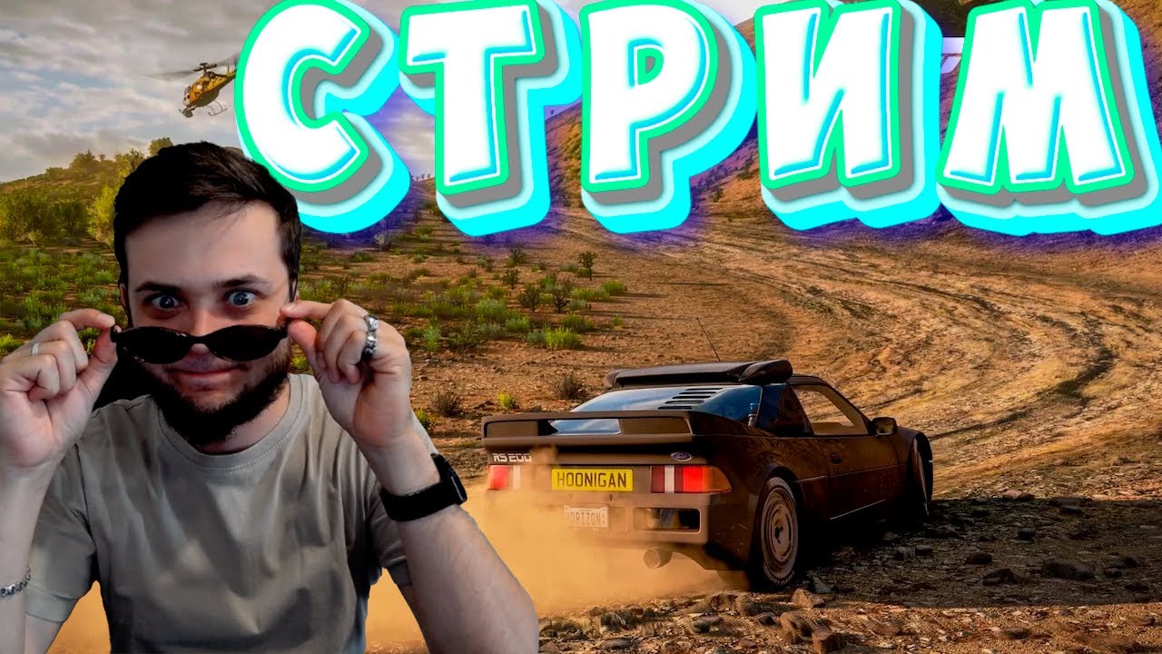 ВЫШИБАЛА С ЗАДАНИЯМИ ХОЧУ В  ТОП 1! (FORZA HORIZON 5 ELIMINATOR!)   #shorts