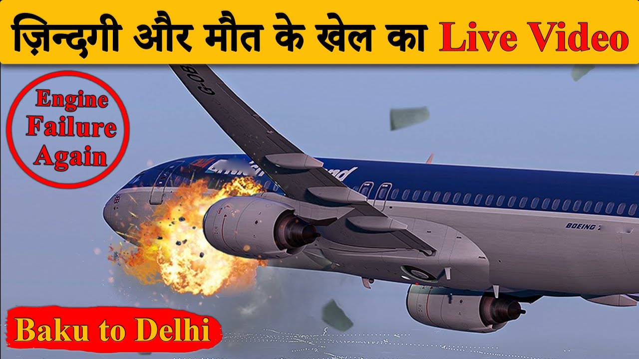 Baku to Delhi Flight Engine Failure on 13-Aug-2023 - YouTube