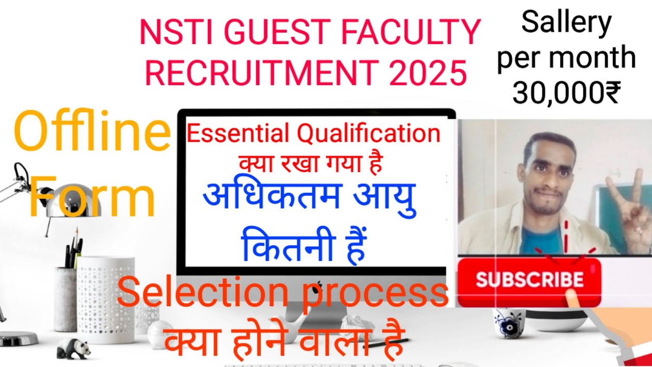 NSTI Guest Faculty Recruitment 2025 ll National Skill Training Institute Recruitment 2025