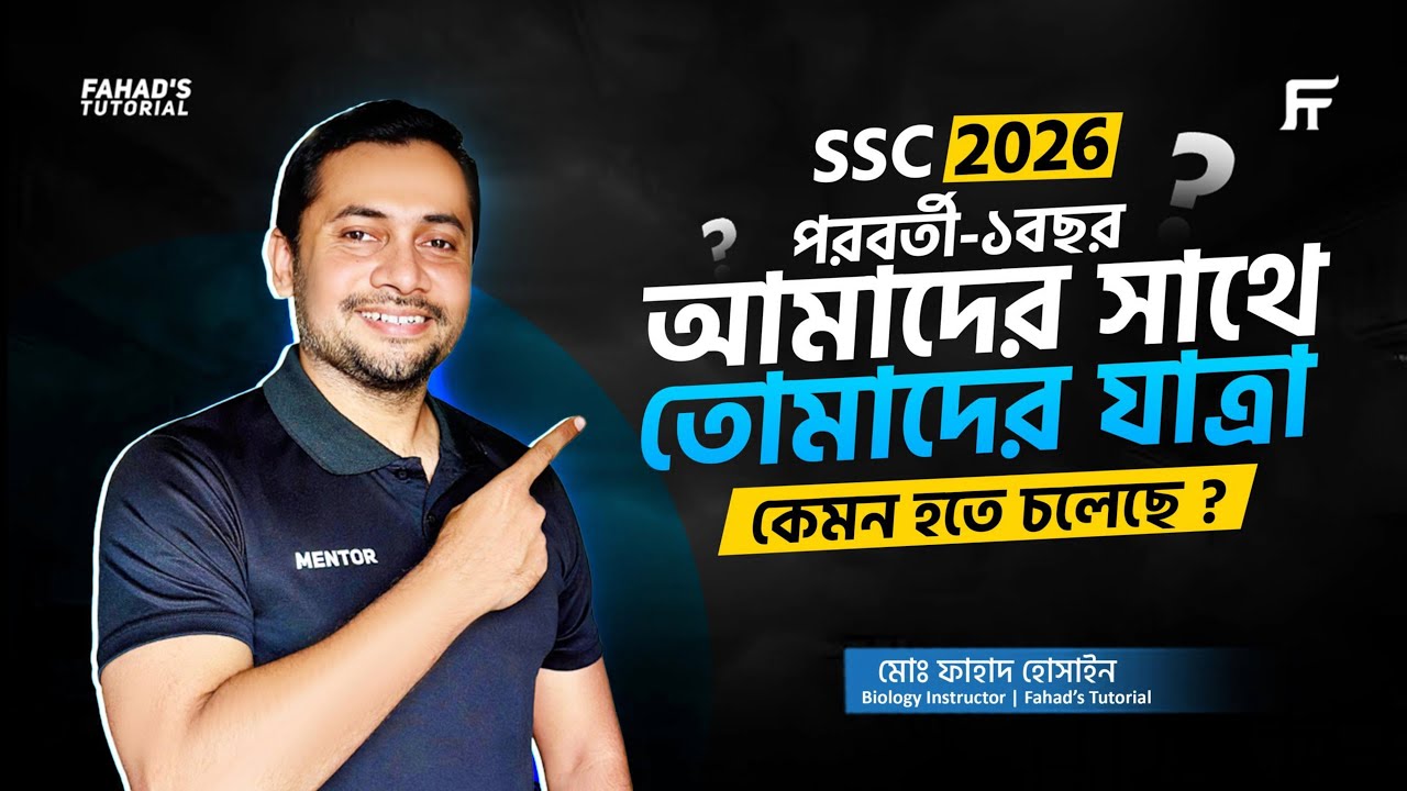 SSC 2026 | Guideline Video | Fahad Sir - YouTube