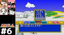お仕事式人生ゲーム めざせ職業王 Topic Youtube