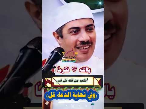 الشيخ جابر البغدادي تكرما حالات واتس