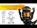 Что засунули на AliExpress в новую 18 Shimano Soare BB?!