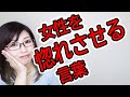 これを言うだけ!女性を惚れさせる言葉3選