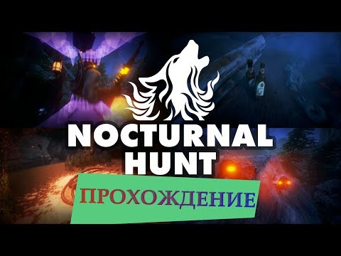 Прохождение Nocturnal Hunt