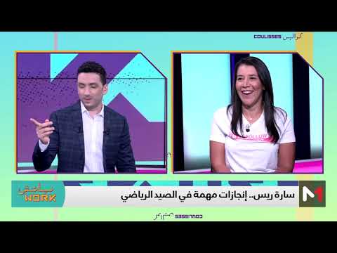 باتش مع سارة ريس