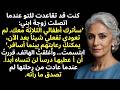 قالت كن تي أنت لا تفعلين شيئا راقبي أطفالي لم تتوقع ردي