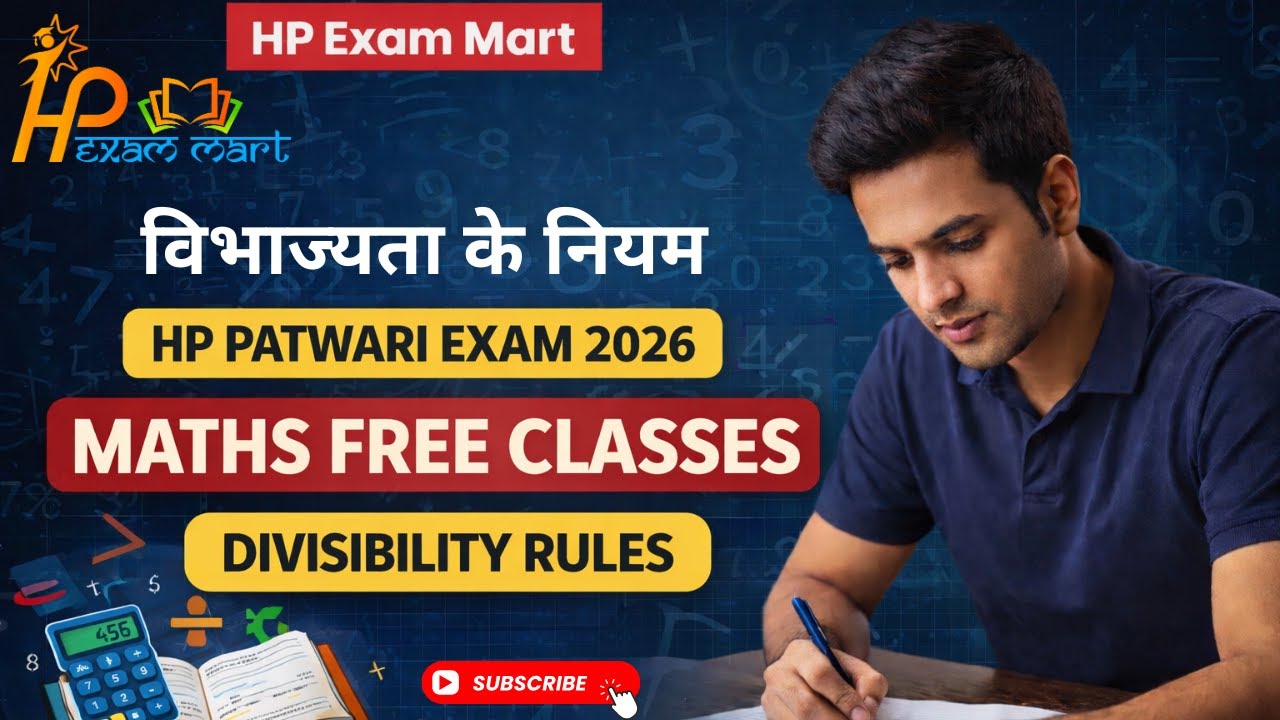 HP Patwari Maths Free Class 2026 | Maths Divisibility Rules | HP Patwari Maths Classes Hindi Medium