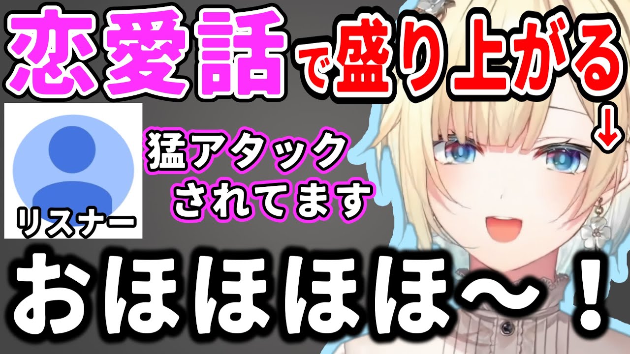 恋愛話で盛り上がったり衝撃を受ける藍沢エマw【ぶいすぽ切り抜き】#ぶいすぽ#ぶいすぽ切り抜き#藍沢エマ