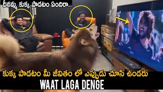 Charmy Dog Singing Waat Laga Denge Song From LIGER Movie | Vijay Devarakonda | Puri Jagannadh