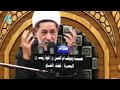 الامام علي عليه السلام كان في بيته و جاء له طبيب  اسمع ماذا قال له من الشيخ جعفر الابراهيمي