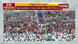 Rahul Gandhi targets BJP during political rally in Tamil Nadu || Kalinga TV