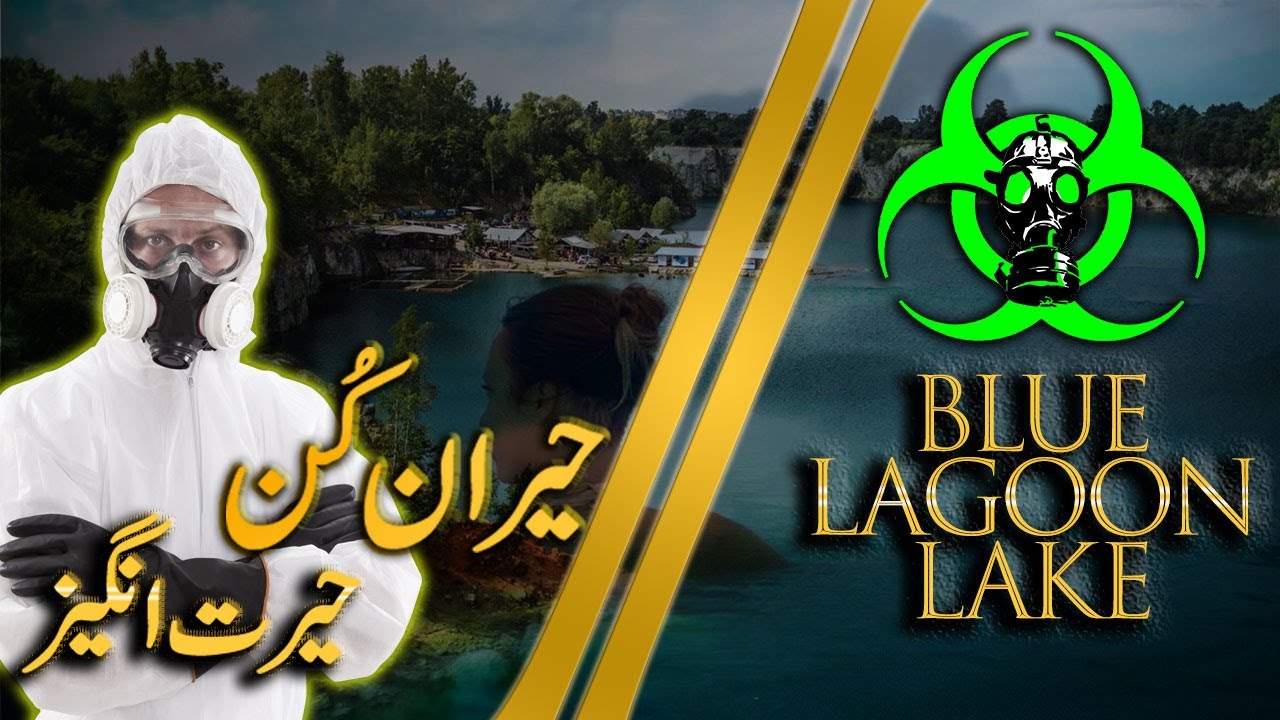 Blue lagoon buxton the toxic blue lagoon of buxton blue lagoon at