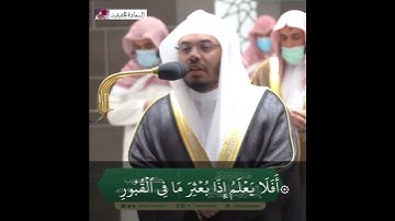 مغربية خاشعة ورائعه للشيخ ياسر الدوسري ||سورة العاديات ٨-٦-١٤٤٣هـ🤍🤍.